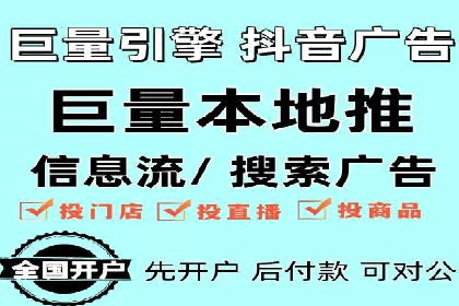 抖音信息流广告的五大成功案例分享